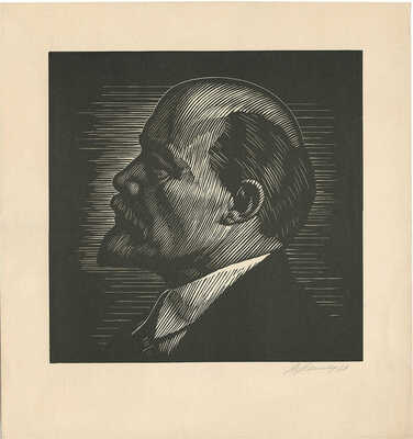 Лянглебен Моисей Вольфович. Портрет В.И. Ленина